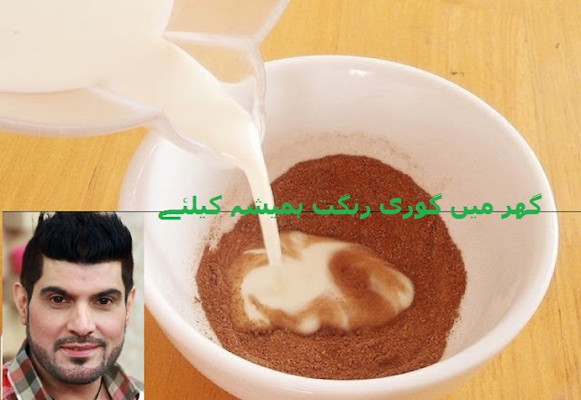 Fairness Cream by Dr Khurram | رنگ گورا کرنے کا طریقہ Fairness Cream by Dr Khurram | رنگ گورا کرنے کا طریقہ
