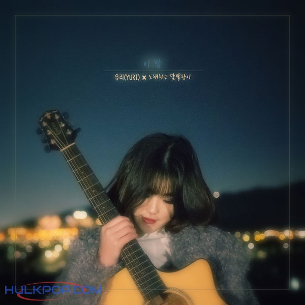 Yuri & The Singing Girls – This Night (Guitar Version) – Single