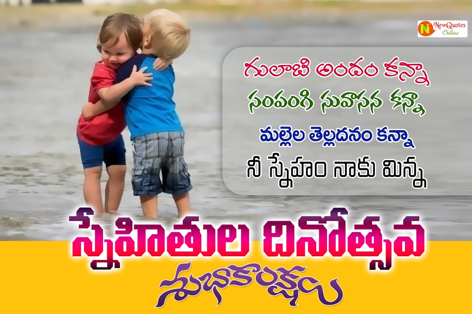 Inspirational Friendship Day Text Messages Sms Status Free Online Download New Quotes