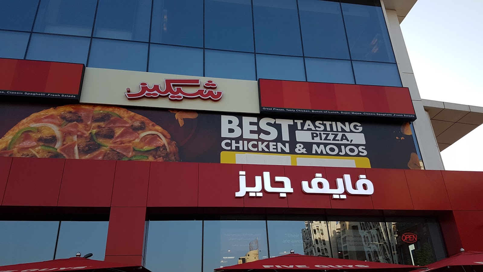 Life in Kuwait Blog Shakey's Pizza Kuwait