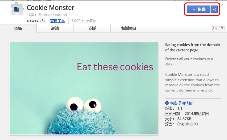 【Chrome外掛】徹底刪除當前瀏覽網站的Cookie，清除登入狀態與記錄，Angry Cookie Monster！(Google瀏覽器擴充功能)