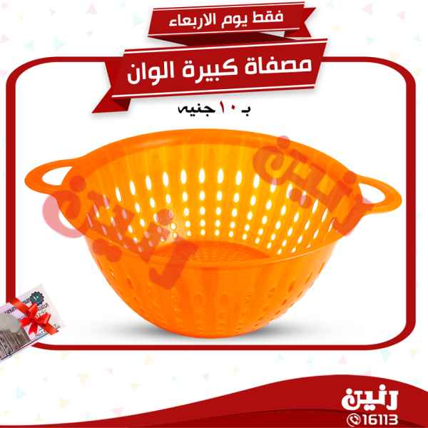 عروض رنين عروض رنين