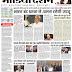 28 November 2016, Media Darshan, Sasaram Edition
