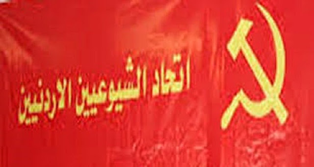 بيان من اتِّحاد الشيوعيين الأردنيين ضدَّ العدوان الإسرائيليّ في القنيطرة