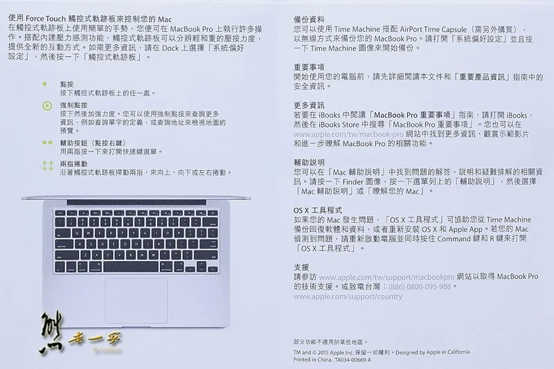 [Apple開箱]New Macbook Pro Retina優缺點評比~不推薦購買原因整理