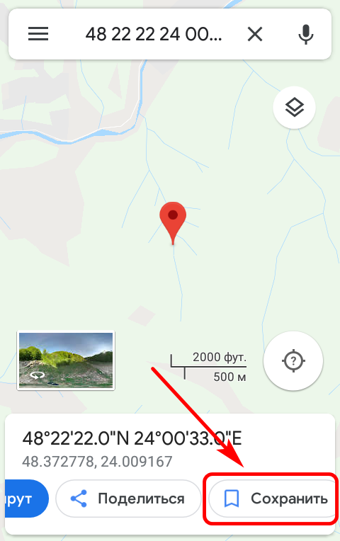 Координаты местоположения. Как определить местоположение телефона. Как определить координаты с помощью смартфона. Отслеживание местоположения. Как узнать свои координаты местоположения.