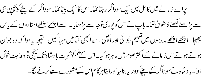 english to urdu transliteration google english to urdu transliteration google
