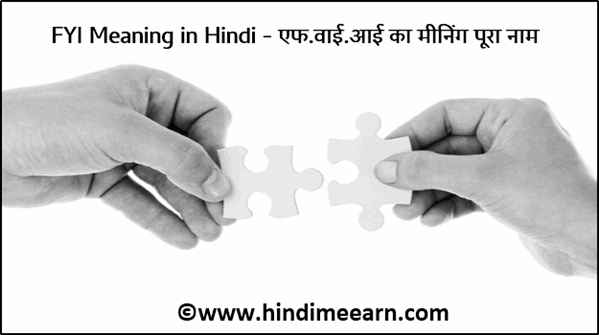 FYI Meaning in Hindi