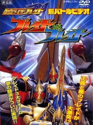 [Download] Kamen Rider Blade Hyper Battle Subtitle Indonesia