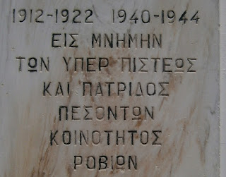 μνημείο πεσόντων στις Ροβιές