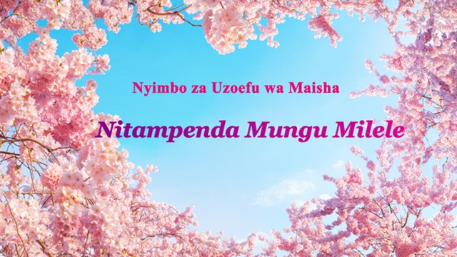 Nyimbo, Kanisa la Mwenyezi Mungu, Umeme wa Mashariki