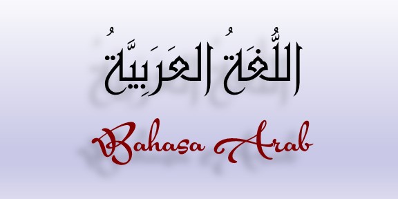 UNIKNYA BAHASA ARAB Nafidatulilmi نافذة العلم