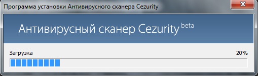 Программа установки Cezurity