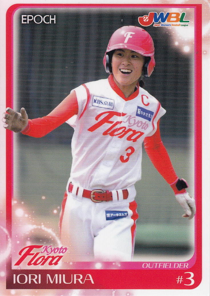 Japanese Baseball Cards Samurai Japan Women's Team and the Women's Baseball World Cup