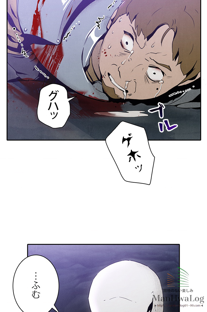 骸骨兵士はダンジョンを守れなかった 第7話 - 2