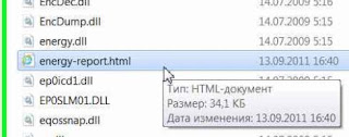  Программа для выявления энергоемких приложений в Windows 7