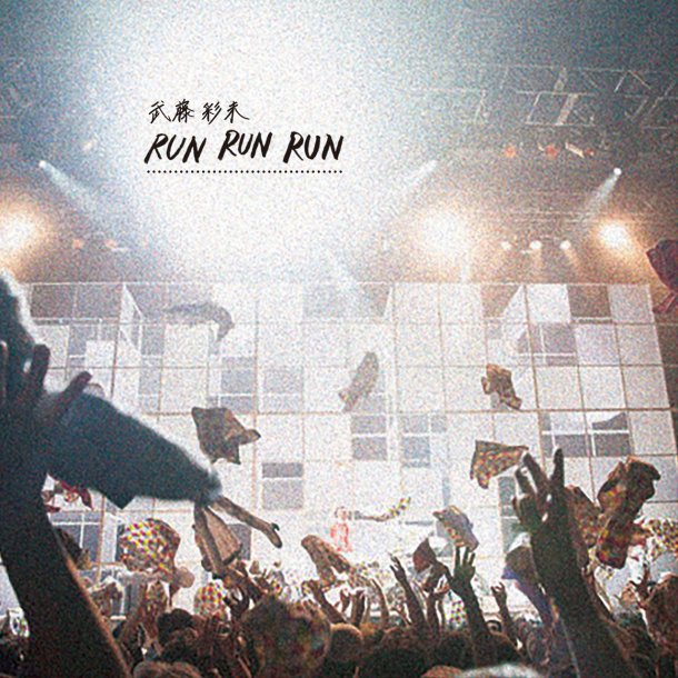 [Lirik+Terjemahan] Ayami Muto - RUN RUN RUN | Kazelyrics