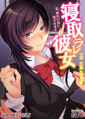 寝取ラレ彼女 私、彼氏の為に犯されます。 rar free download updated daily