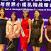 China To Host Miss World 2017 Pageant
