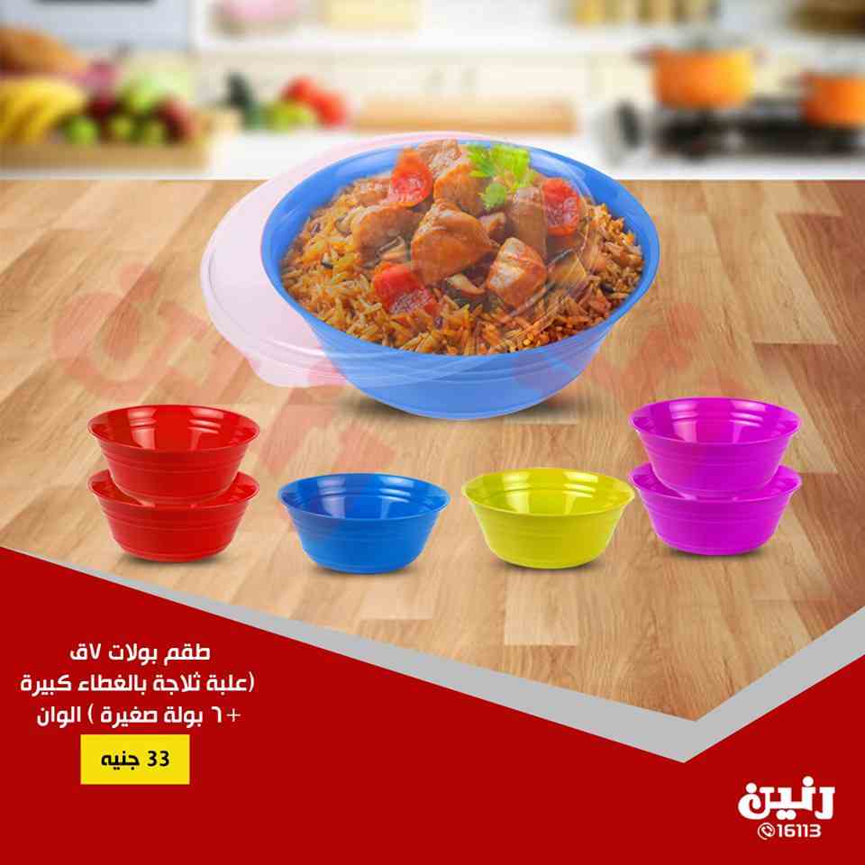 عروض رنين عروض رنين