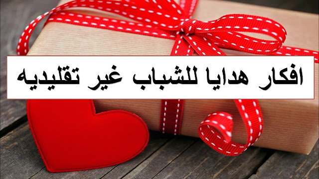 هدايا عيد ميلاد للرجال