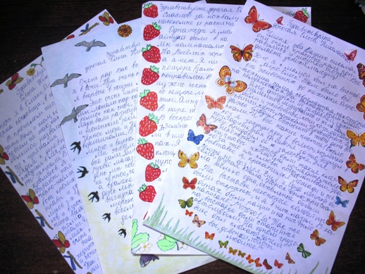 письма лета слушать