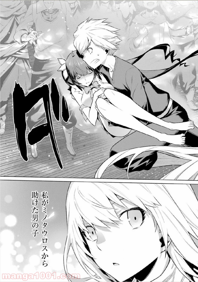 ダンジョンに出会いを求めるのは間違っているだろうか - Raw 【第13話】 - Manga1001.com