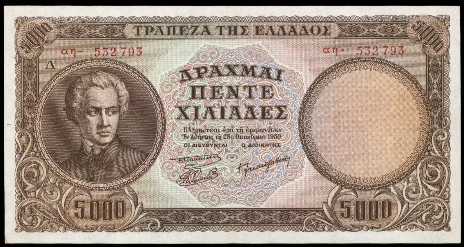 greece-5000-drachmai-banknote-1950-dionysios-solomos-world-banknotes