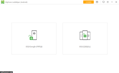 imyfone lockwiper android licensed email and registration code free imyfone lockwiper android licensed email and registration code free