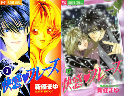 Kaikan Phrase (快感・フレーズ) - 17 Volume Complete