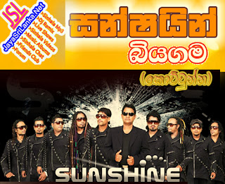 Sunshine Live In Kottunna 2015 Live Show