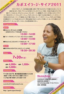 Capoeira de Saia 2011 - Edição Tóquio Japão