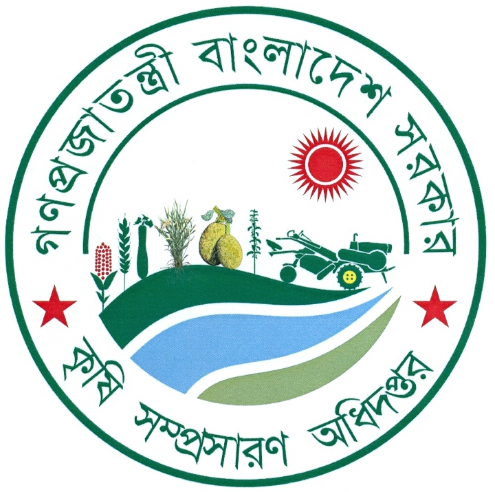 Department Agricultural Extension Written Result 2016 DAE