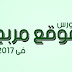 كورس موقع مربح