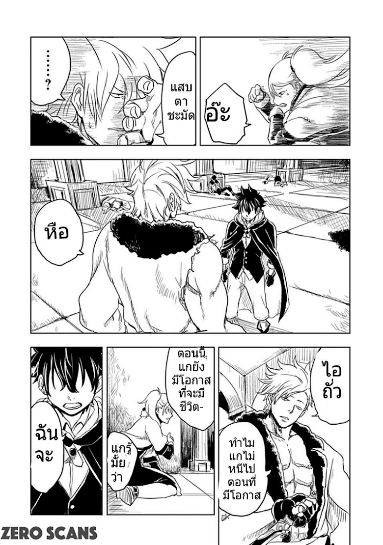 Kokuei no Junk - หน้า 25
