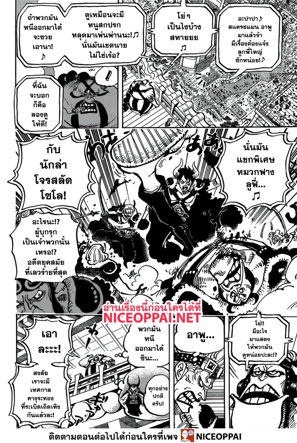 One Piece 980 TH