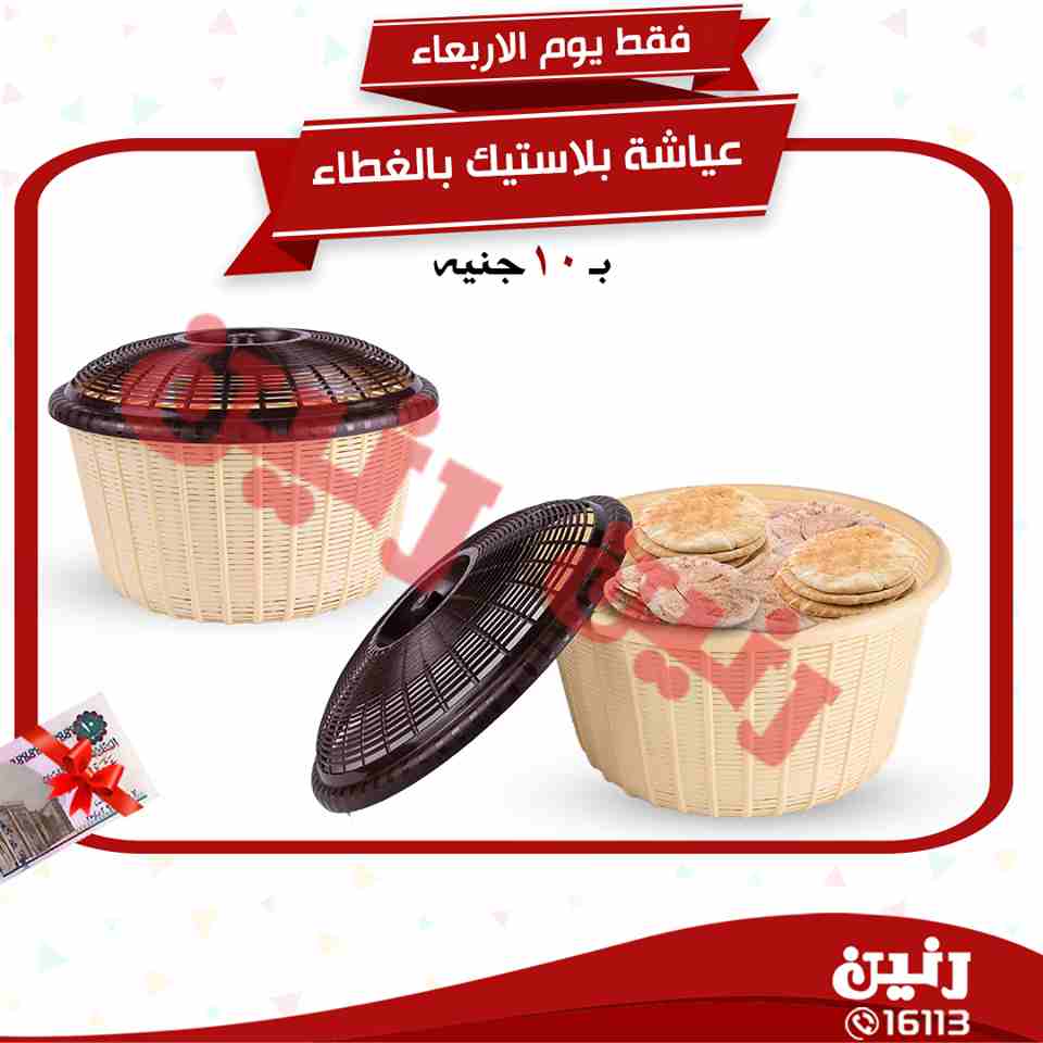 عروض رنين عروض رنين