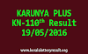 KARUNYA PLUS KN 110 Lottery Result 19-5-2016
