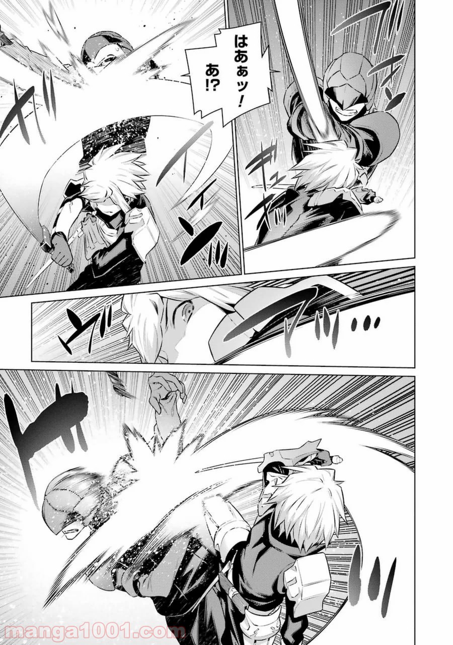 ダンジョンに出会いを求めるのは間違っているだろうか - Raw 【第36話】 - Manga1001.com