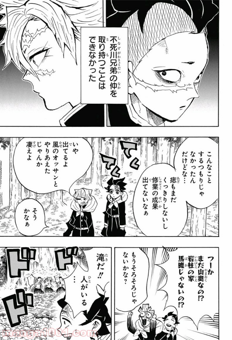 鬼滅の刃 - Raw 【第133話】 - Manga1001.com