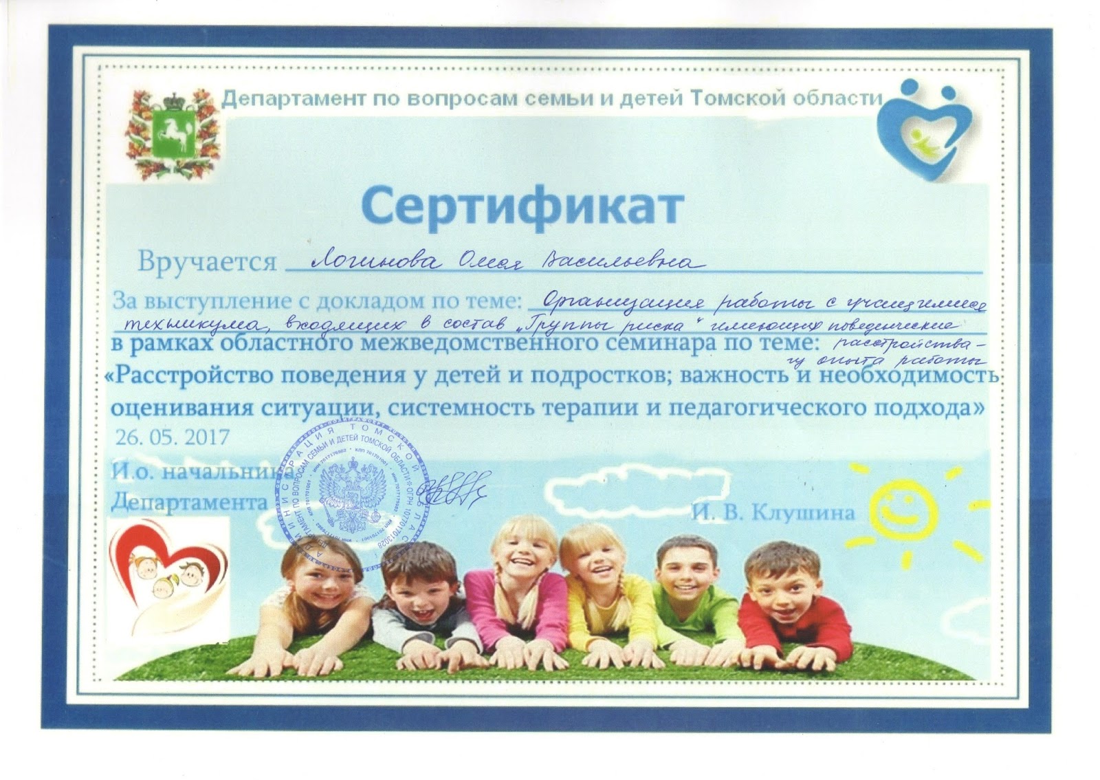 Сайт министерства семьи