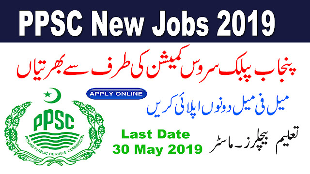 PPSC Jobs 2019 Latest Punjab Public Service Commission) advertisement No.15/2019