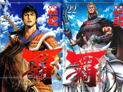√無料でダウンロード！ 覇-lord- 199949-覇-lord- 打ち切り