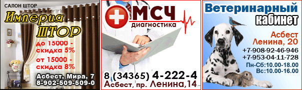 График работы в праздники ветклиники асбест айболит Айболит Асбест