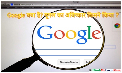 Google Ki Khoj Google Ki Khoj