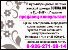 Магазин Одежды Г Пушкин