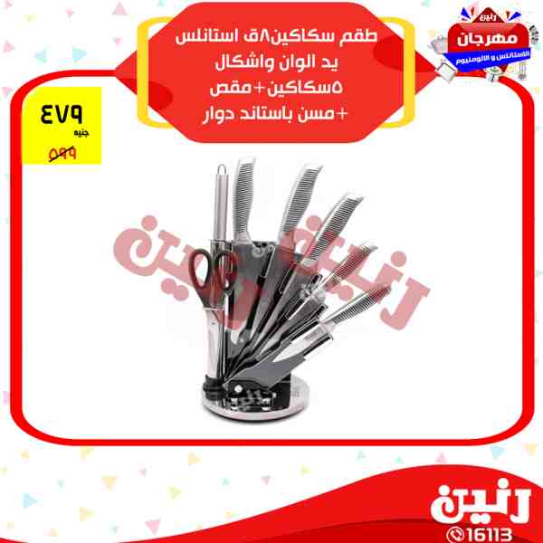 عروض رنين عروض رنين