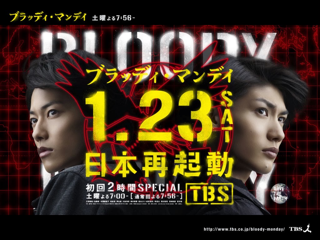Asian Obsession: Bloody Monday (Season 2)