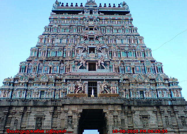 Chidambaram Natarajar Temple 