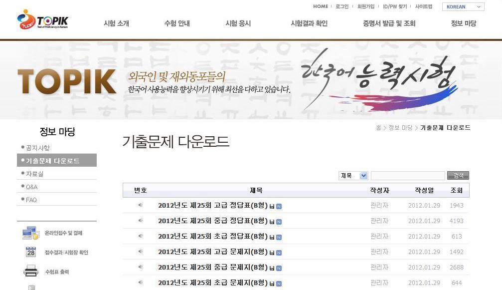 Everyday Miracle Korea Tips For TOPIK Exam Preparation Flashback